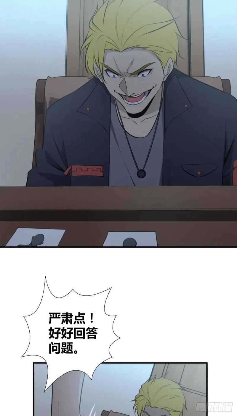 封口女27 第2页