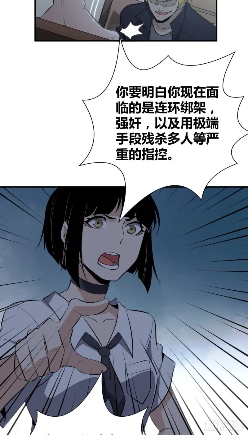 封口女27 第3页