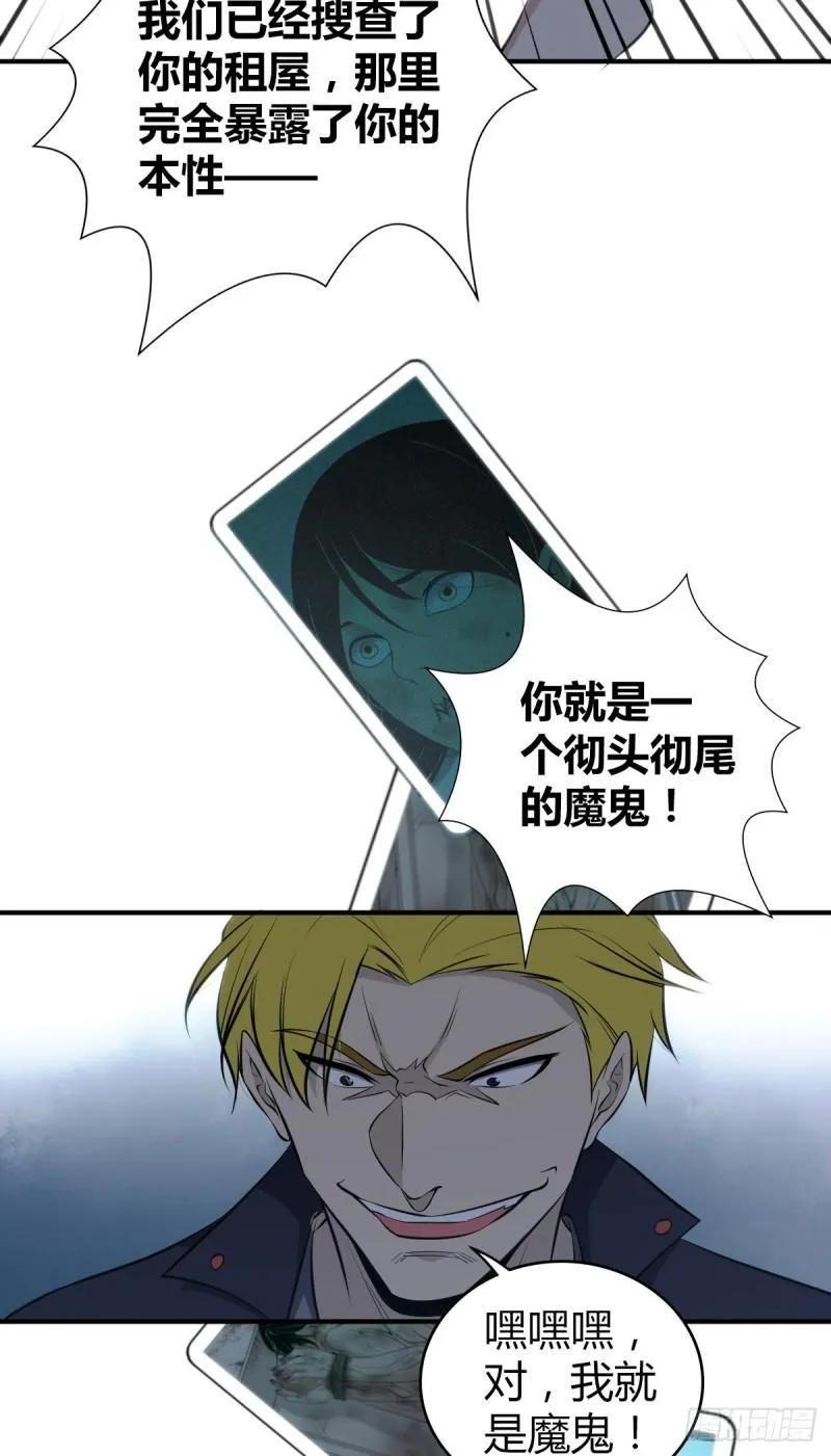 封口女27 第4页