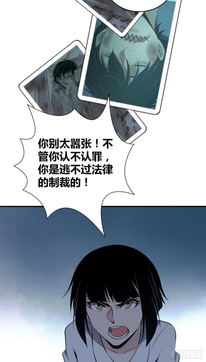 封口女27 第5页
