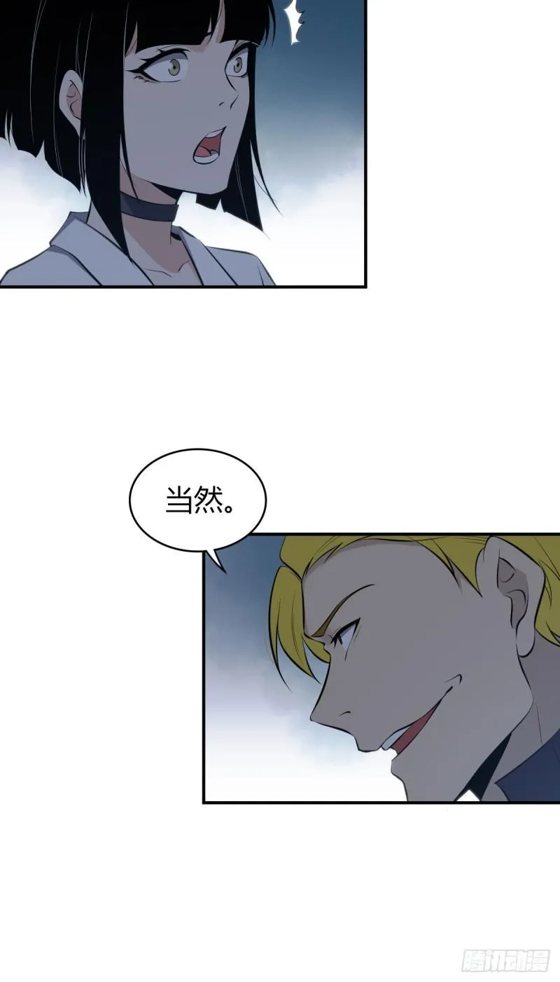 封口女27 第8页