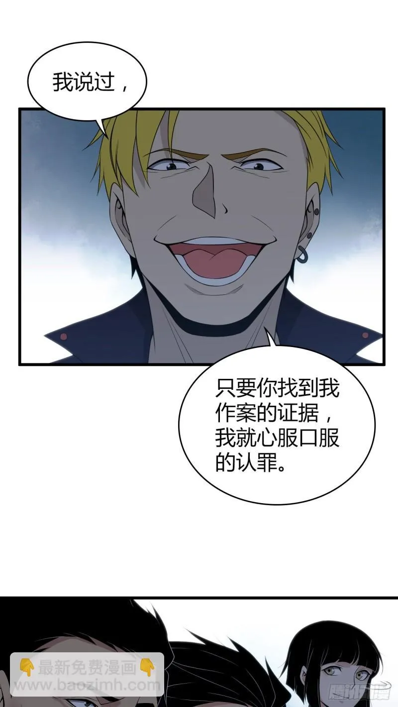封口女27 第9页