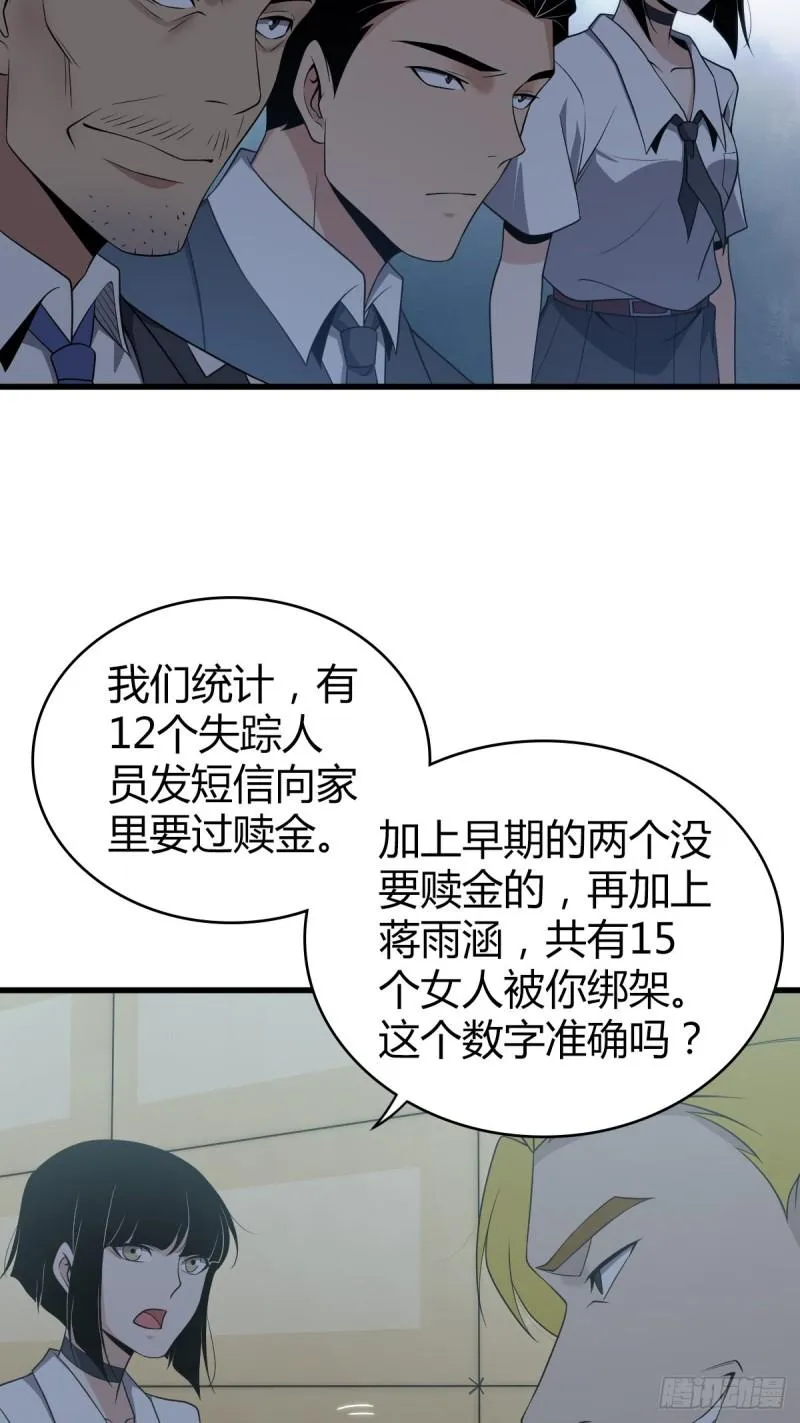 封口女27 第10页