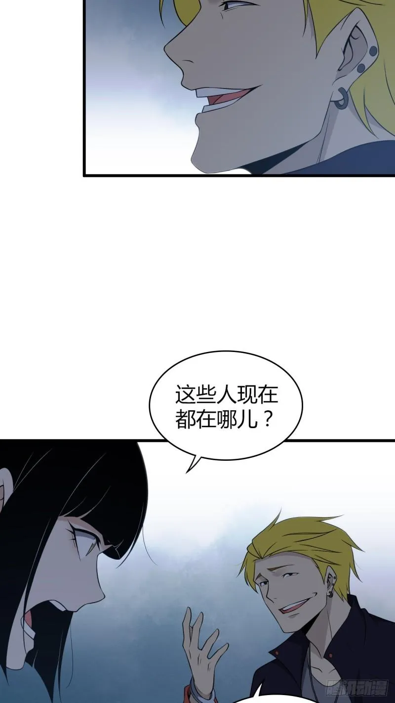封口女27 第13页