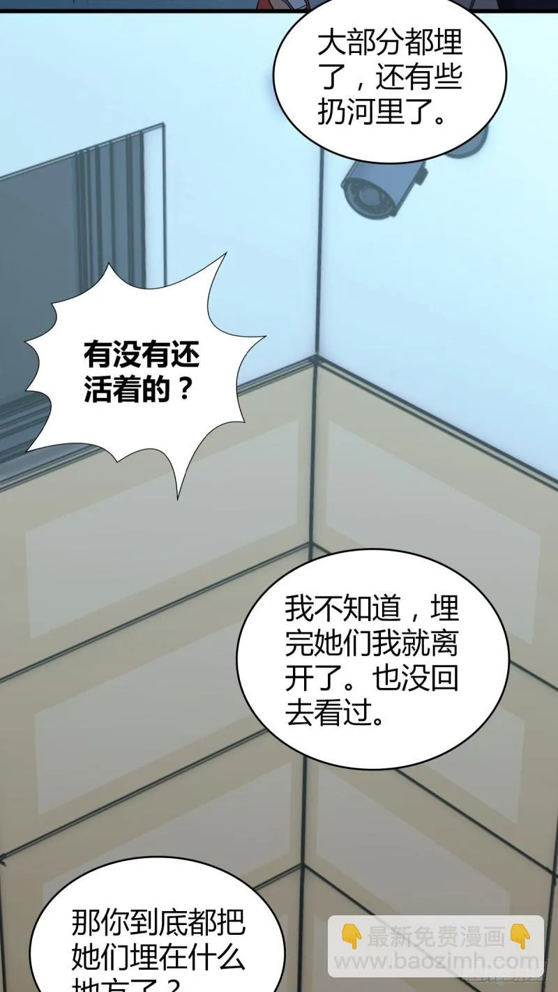 封口女27 第14页