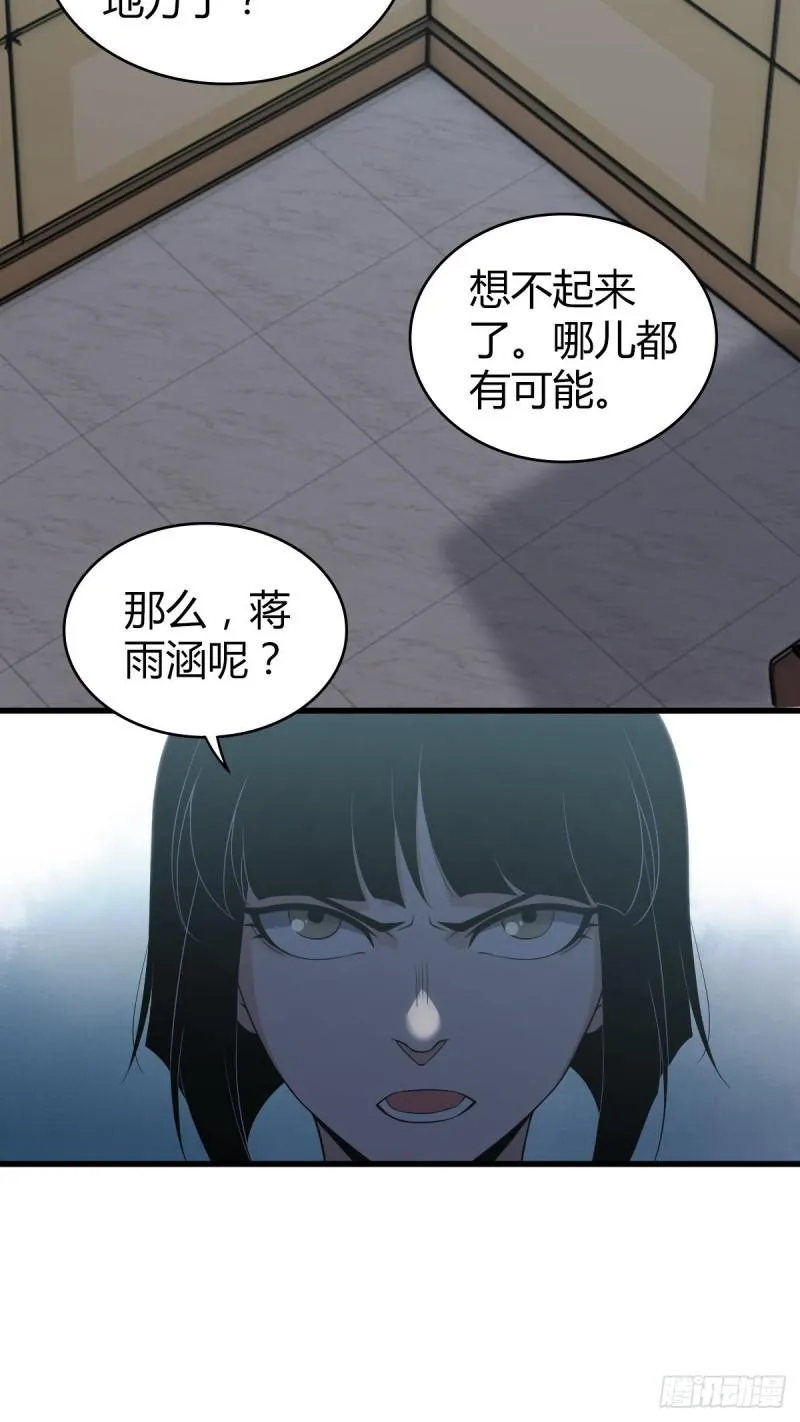 封口女27 第15页