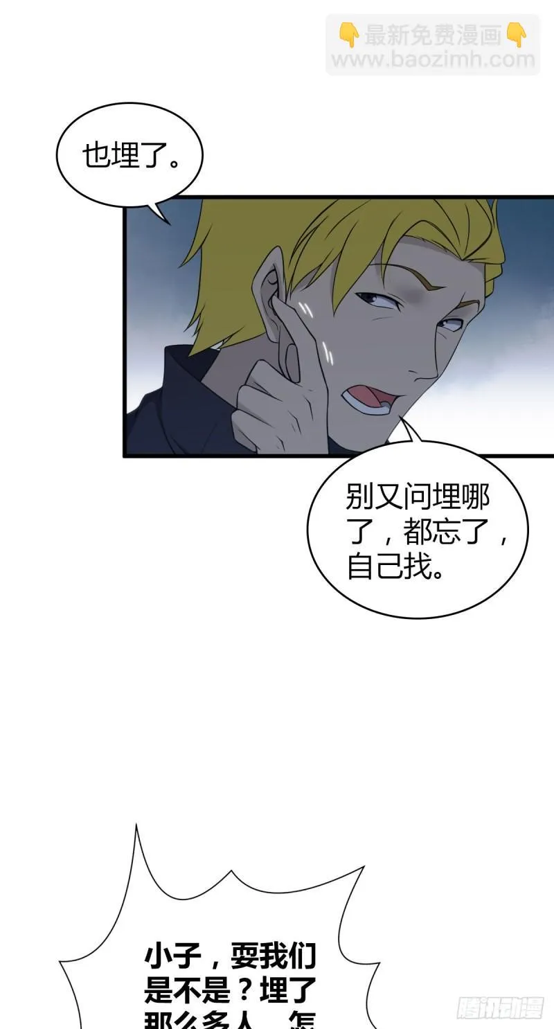 封口女27 第16页