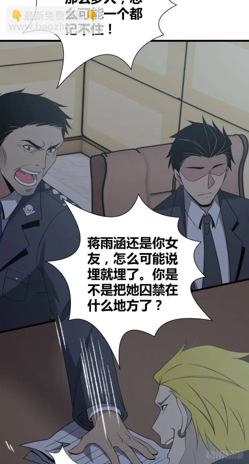 封口女27 第17页