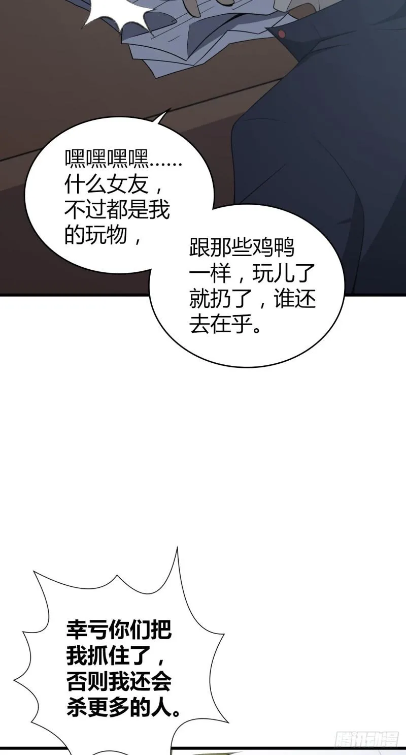 封口女27 第18页