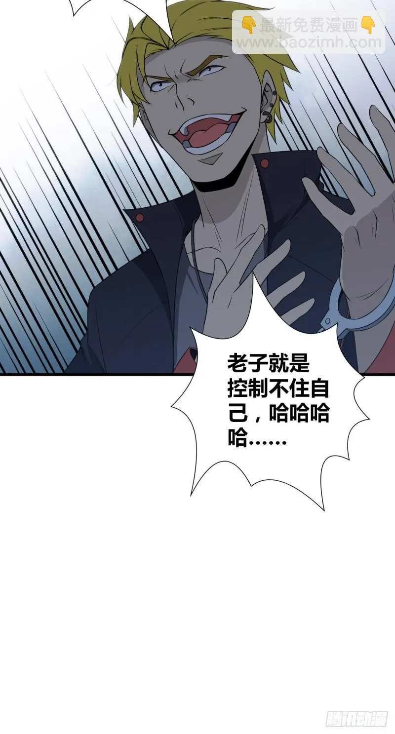 封口女27 第19页