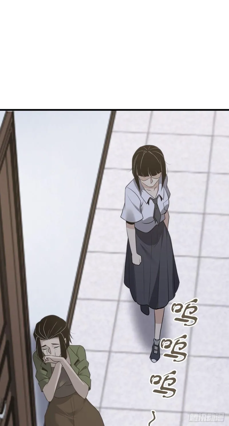 封口女27 第21页
