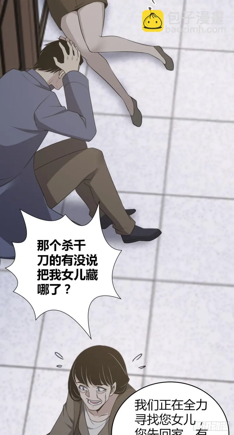 封口女27 第22页