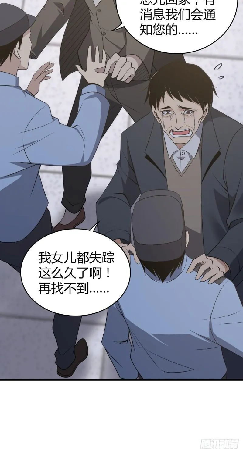 封口女27 第23页