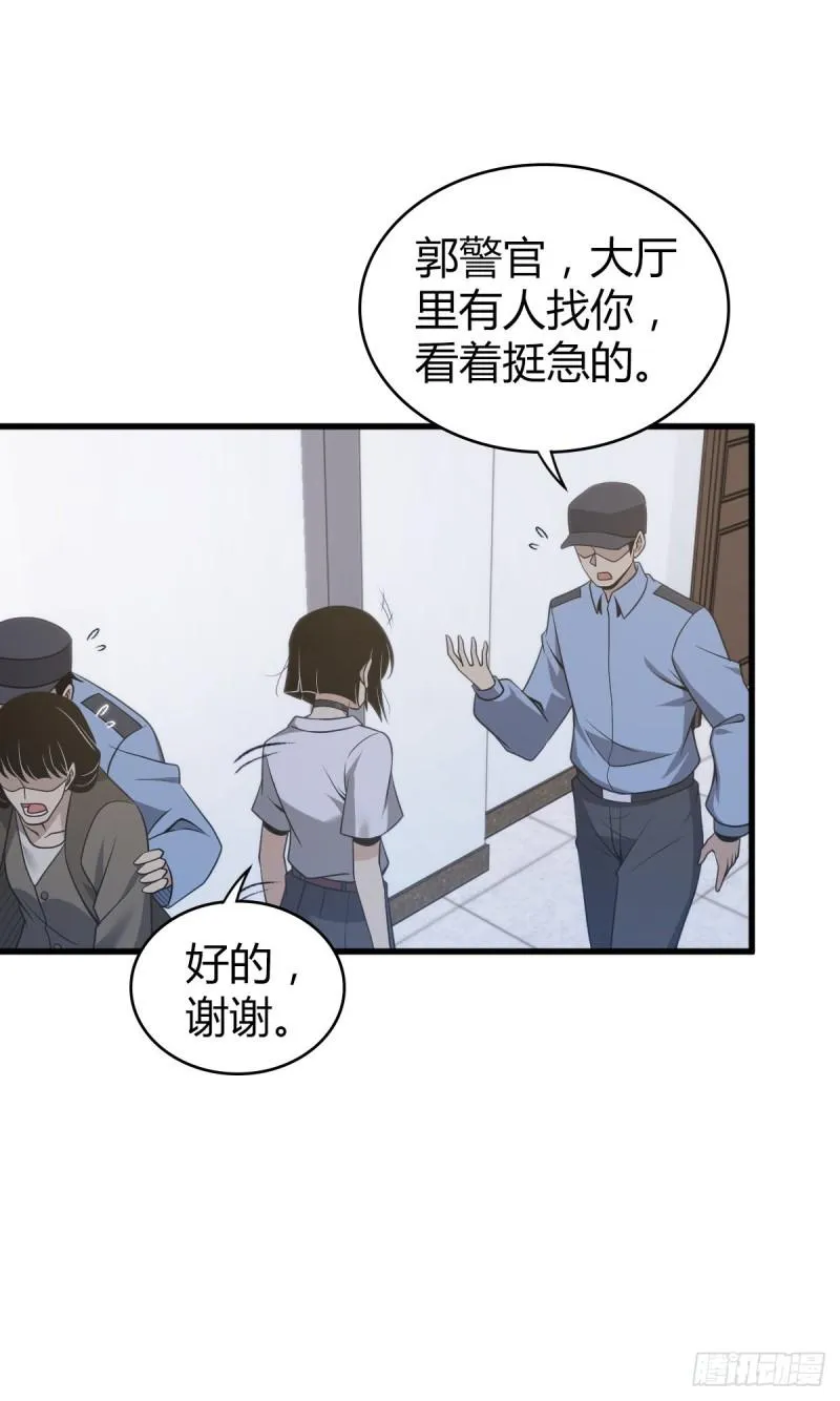 封口女27 第24页
