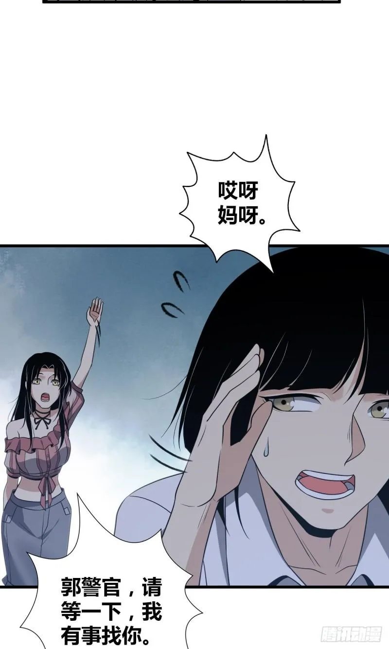 封口女27 第28页