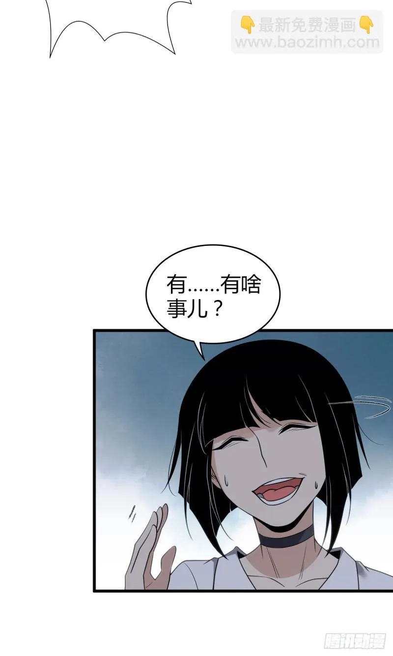 封口女27 第29页