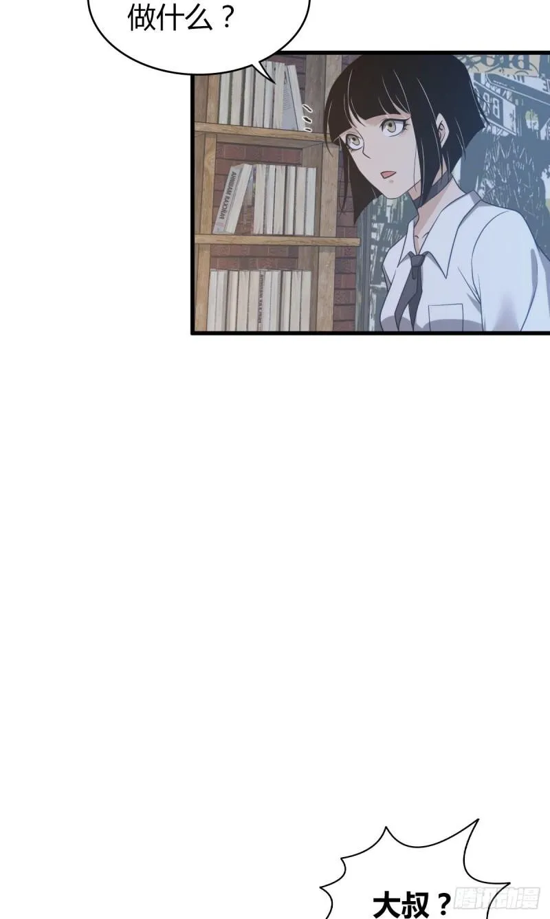 封口女27 第32页