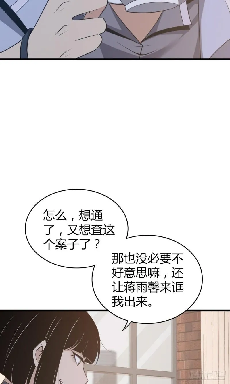 封口女27 第34页