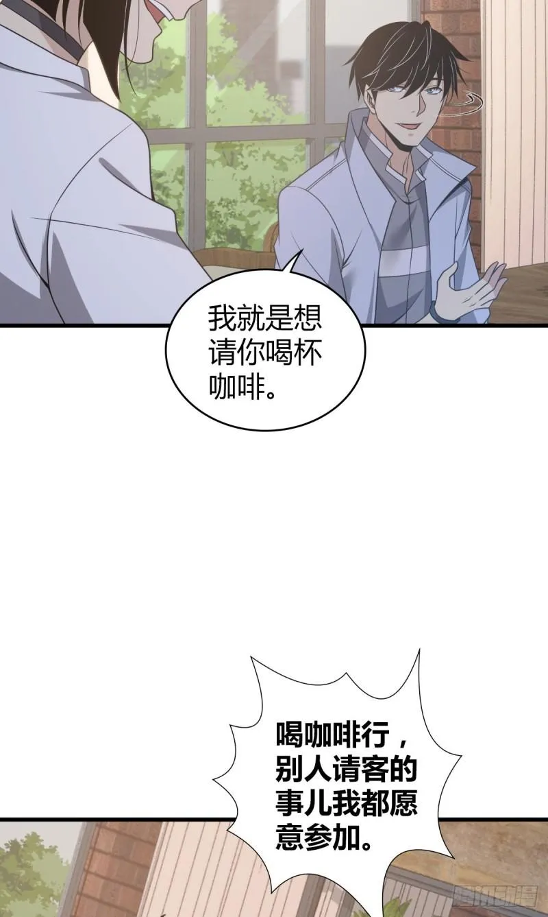 封口女27 第35页