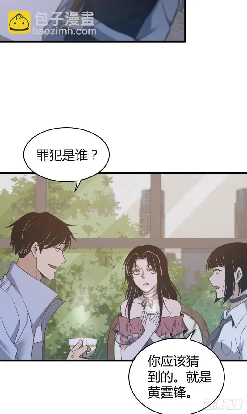封口女27 第37页