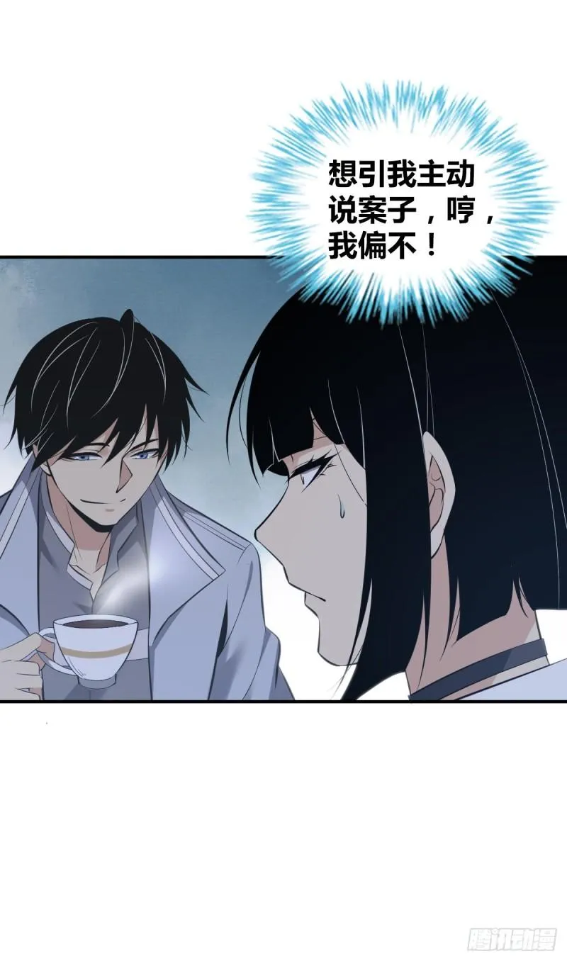 封口女27 第39页