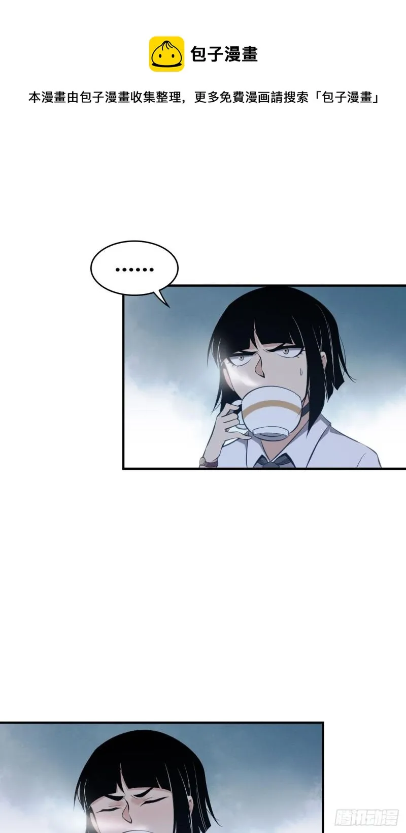 封口女27 第40页