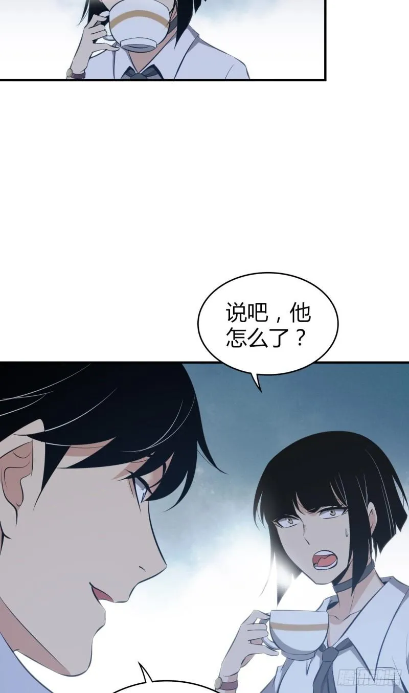封口女27 第41页