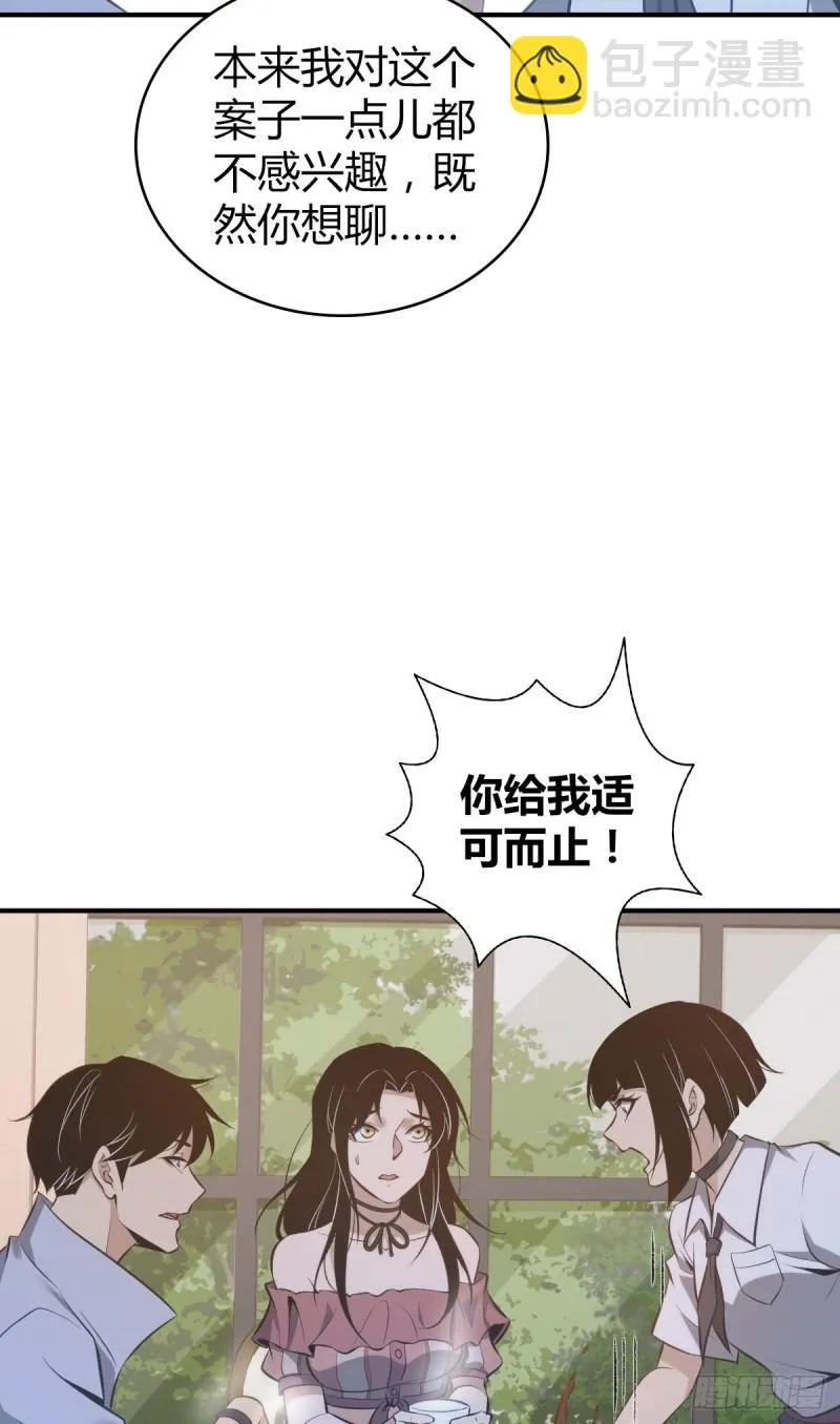 封口女27 第42页