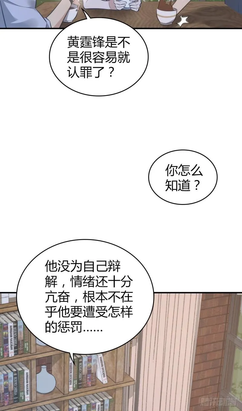 封口女27 第43页