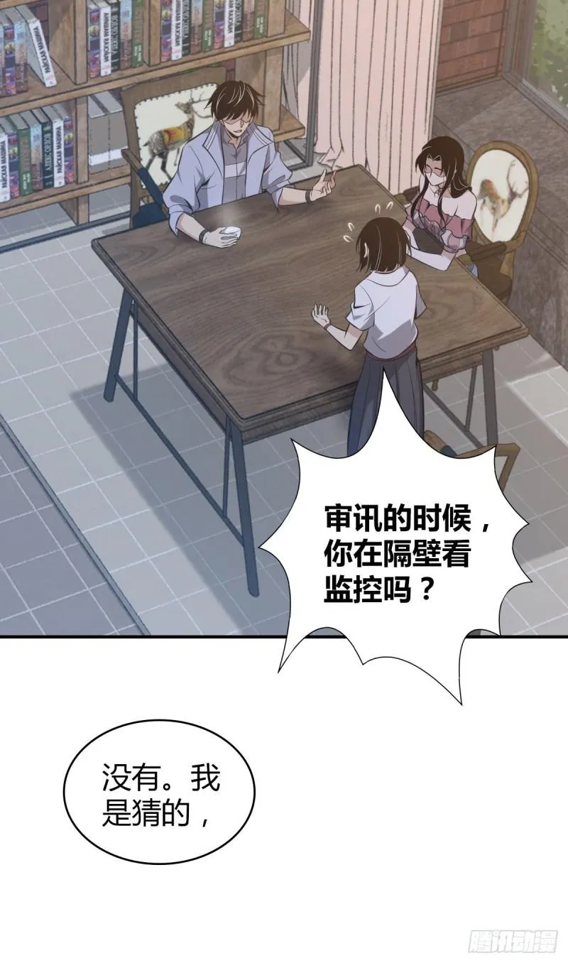 封口女27 第44页