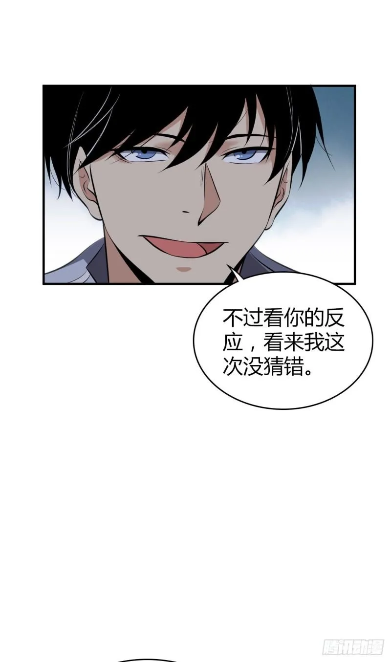 封口女27 第45页