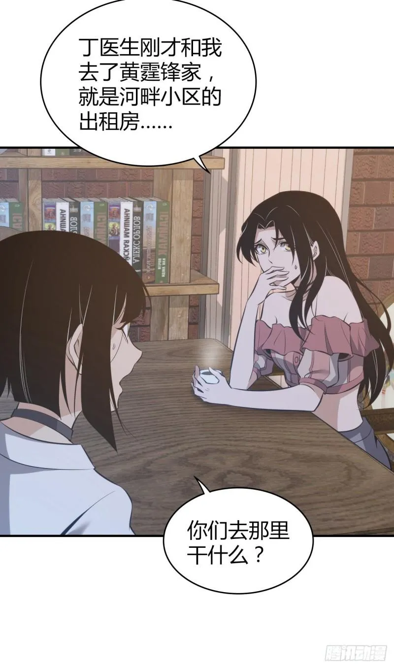 封口女27 第46页