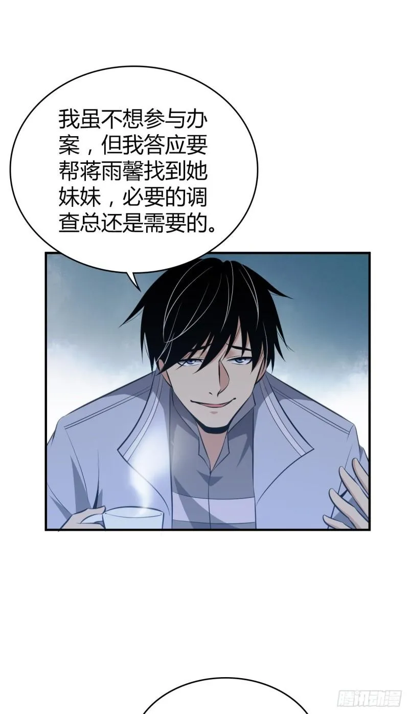 封口女27 第47页