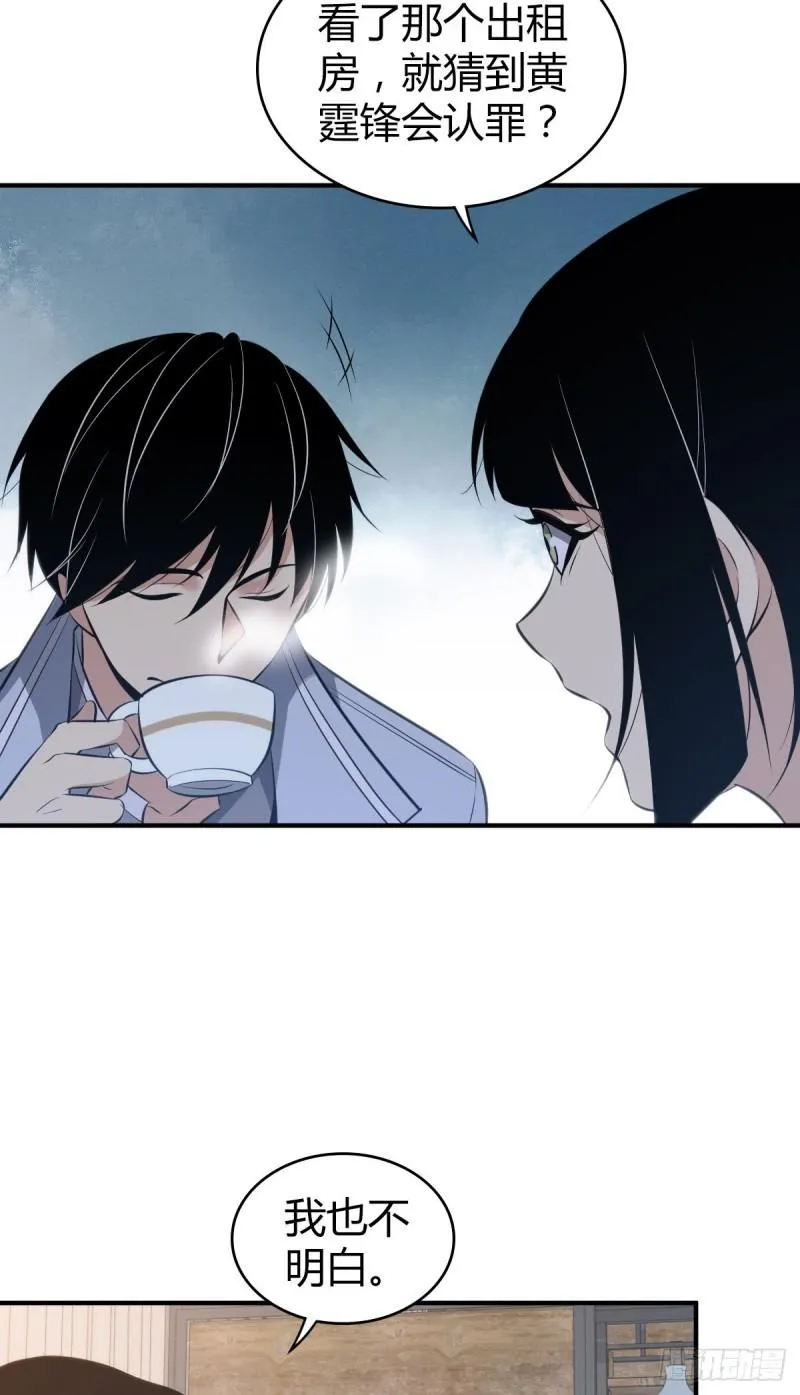 封口女27 第48页