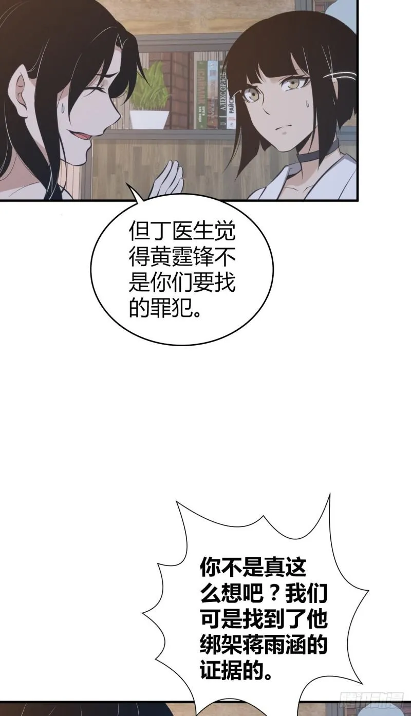 封口女27 第49页