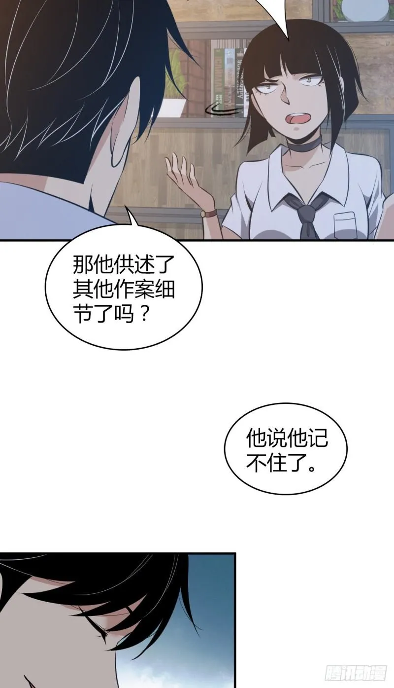 封口女27 第50页