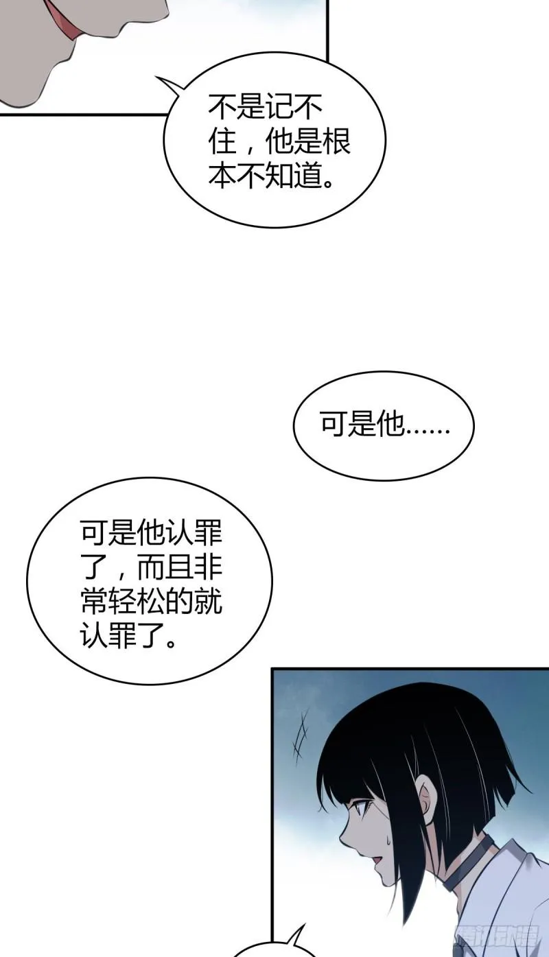 封口女27 第51页