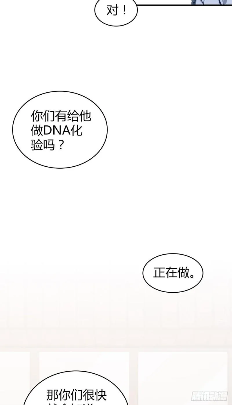 封口女27 第52页