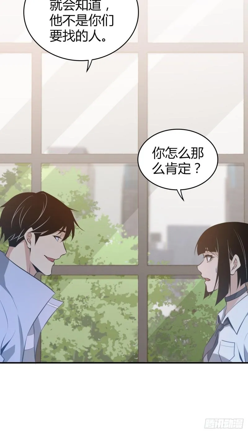 封口女27 第53页