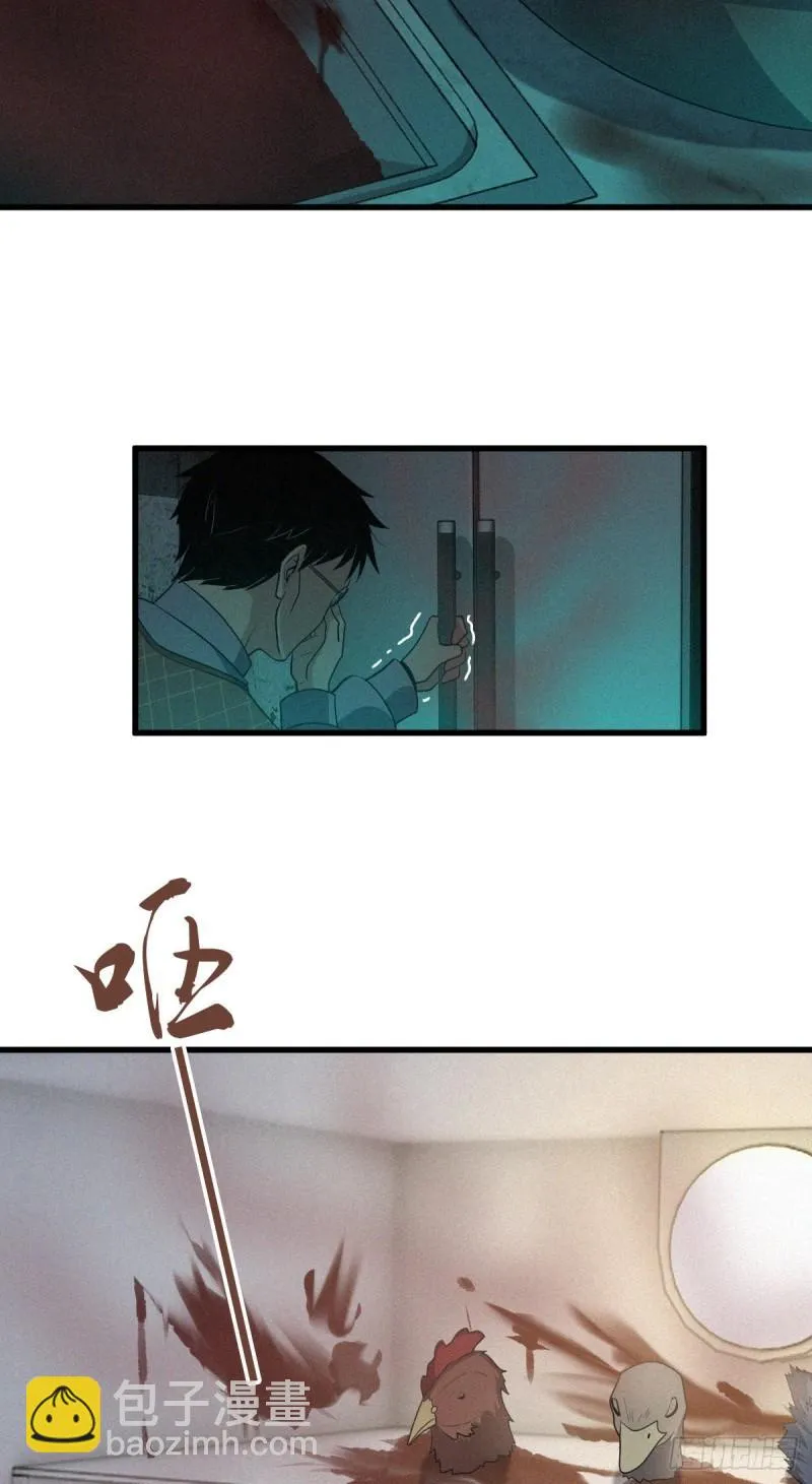 封口女26 第5页