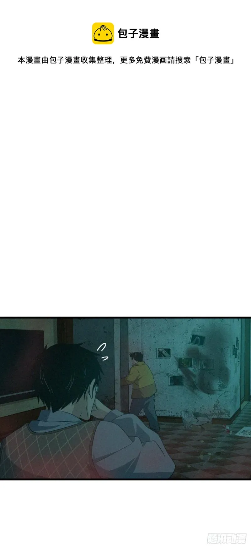 封口女26 第7页