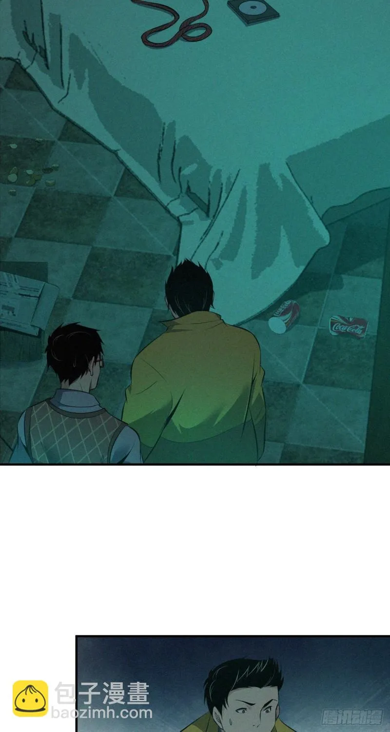 封口女26 第9页