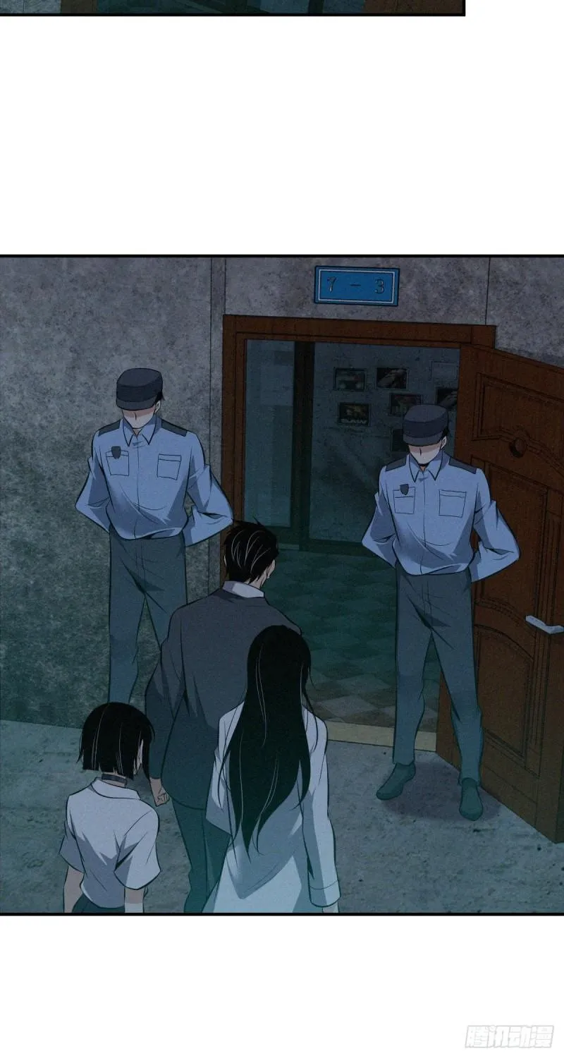 封口女26 第11页