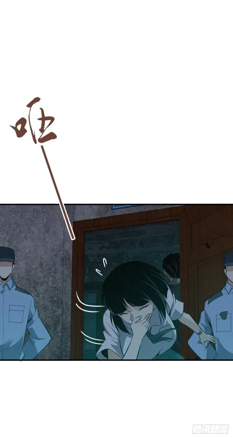 封口女26 第12页