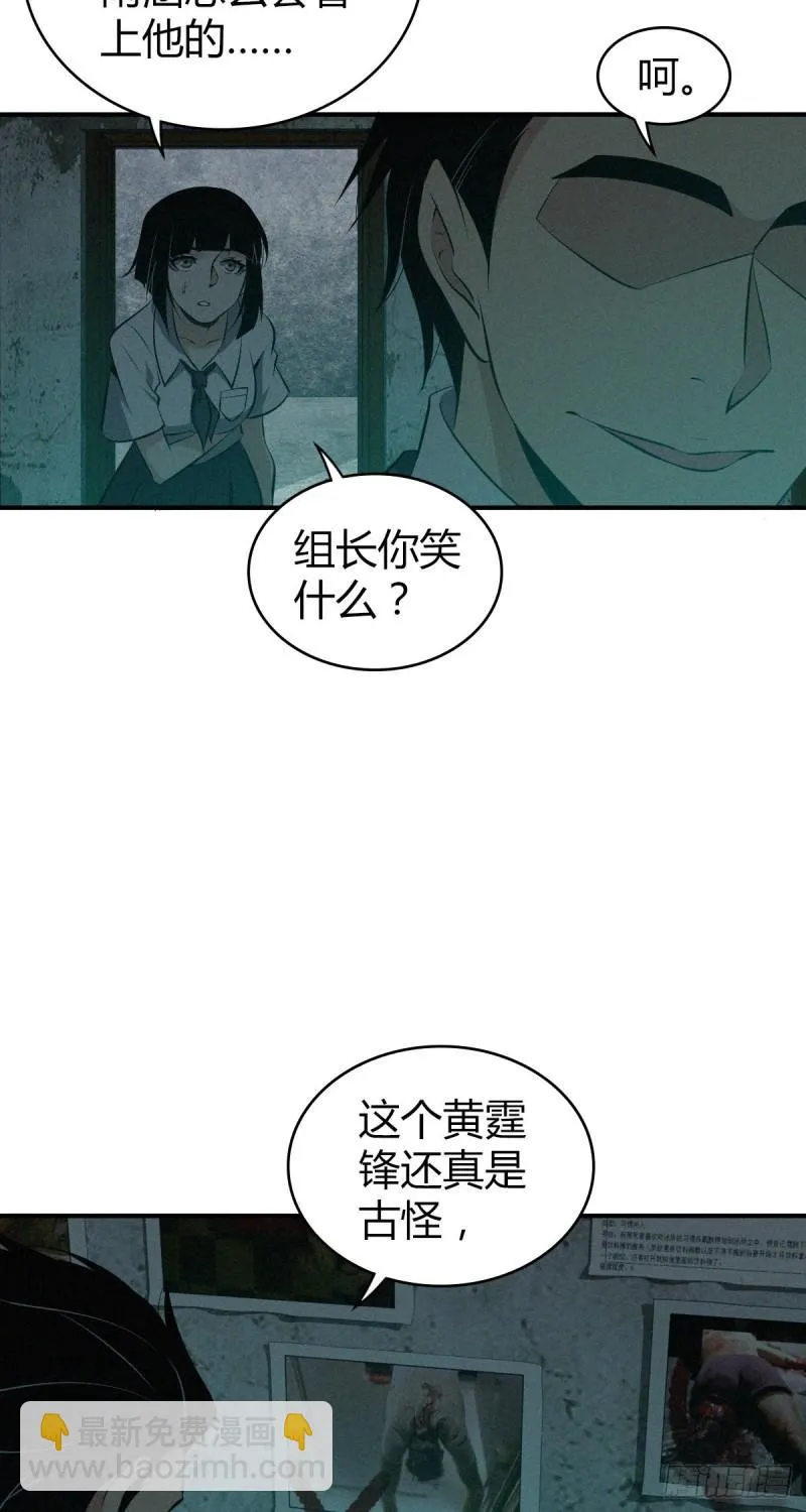 封口女26 第14页