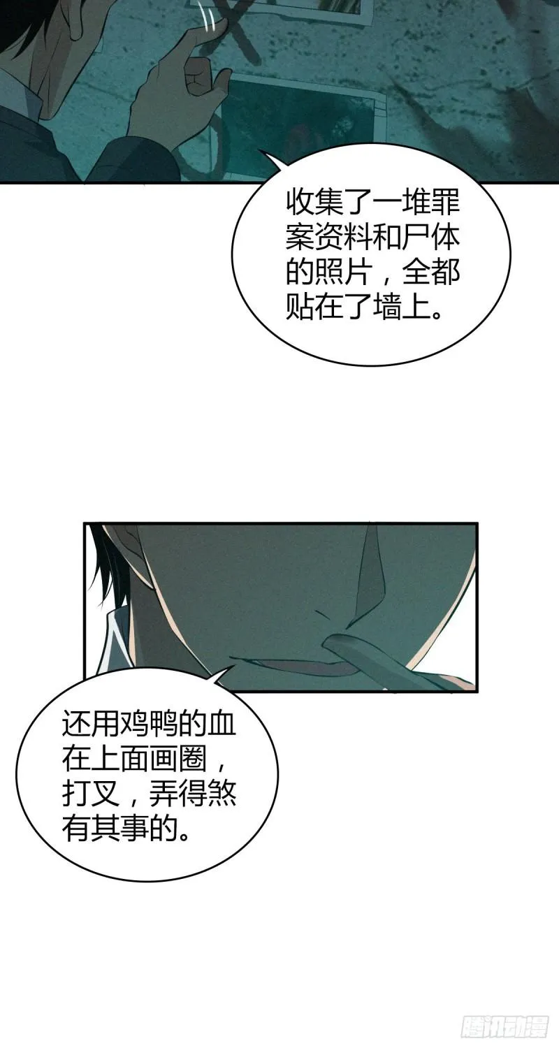封口女26 第15页
