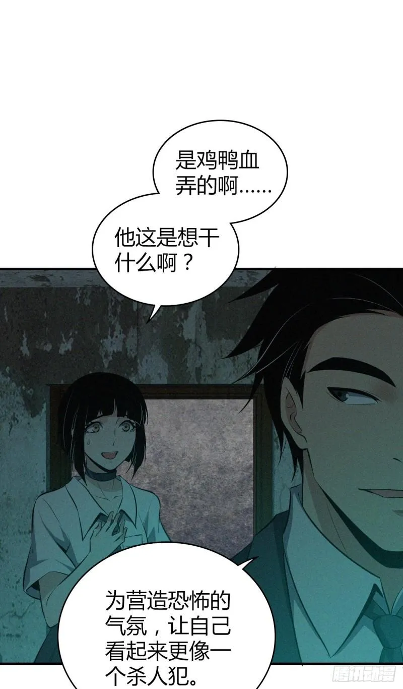 封口女26 第16页