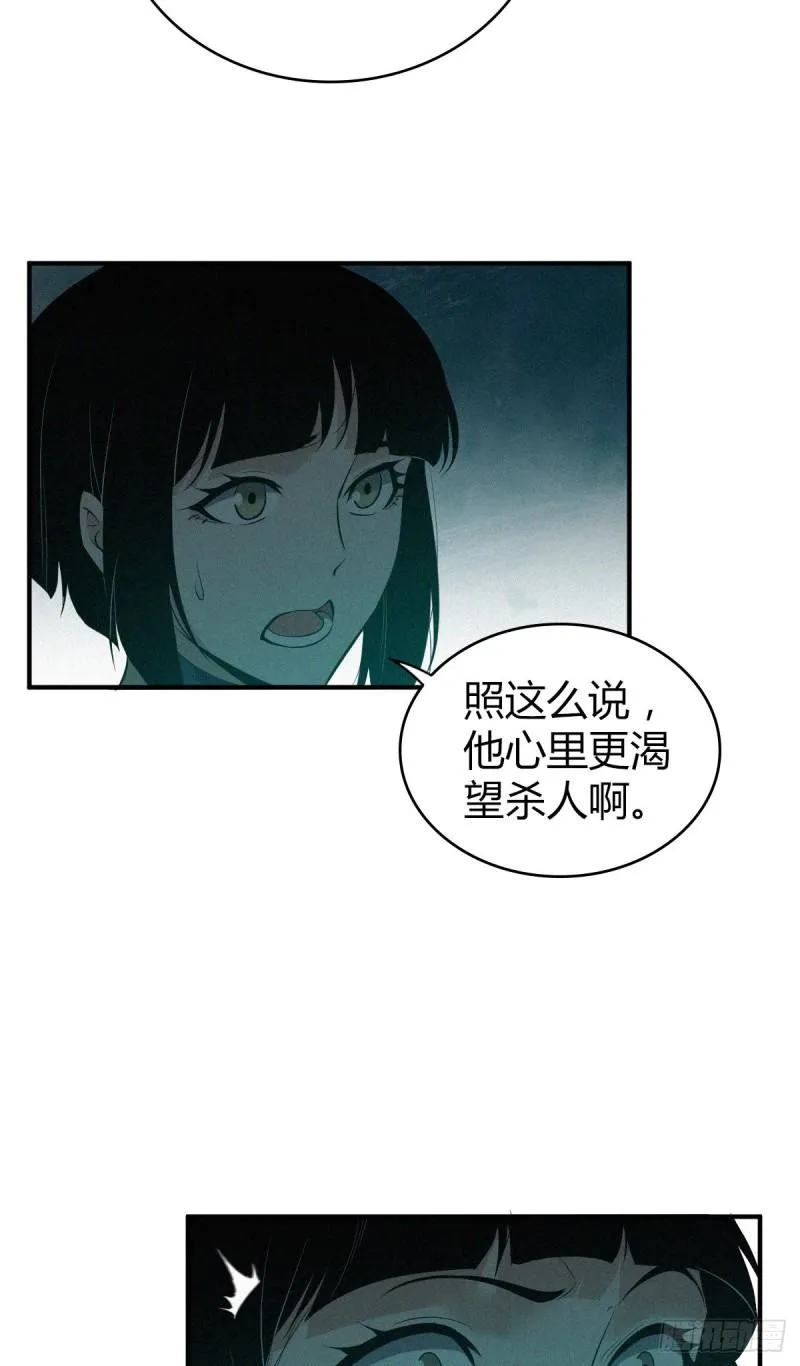 封口女26 第17页