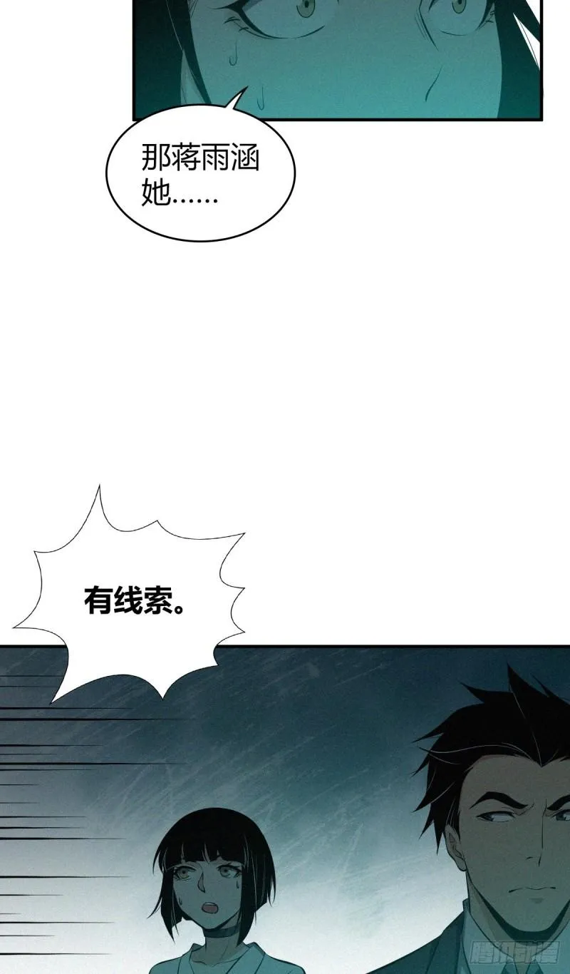 封口女26 第18页