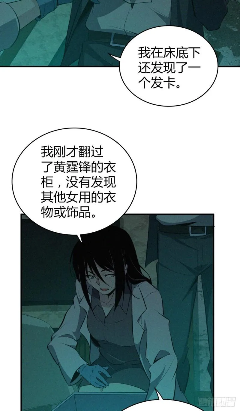 封口女26 第21页